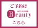 ホットペッパービューティでのご予約はこちら