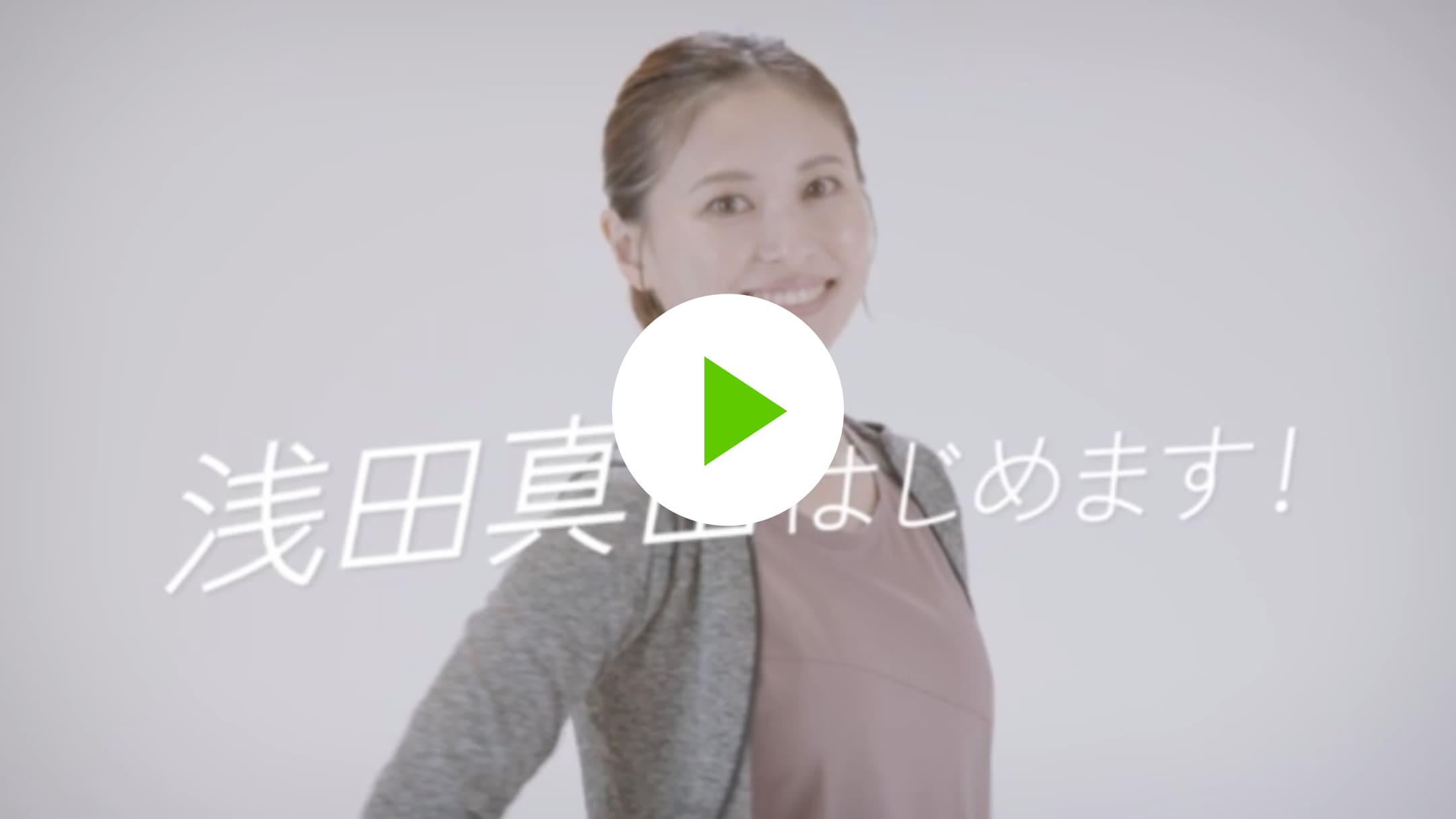 【公式CM】パーソナルダイエットジムSWITCHBODY