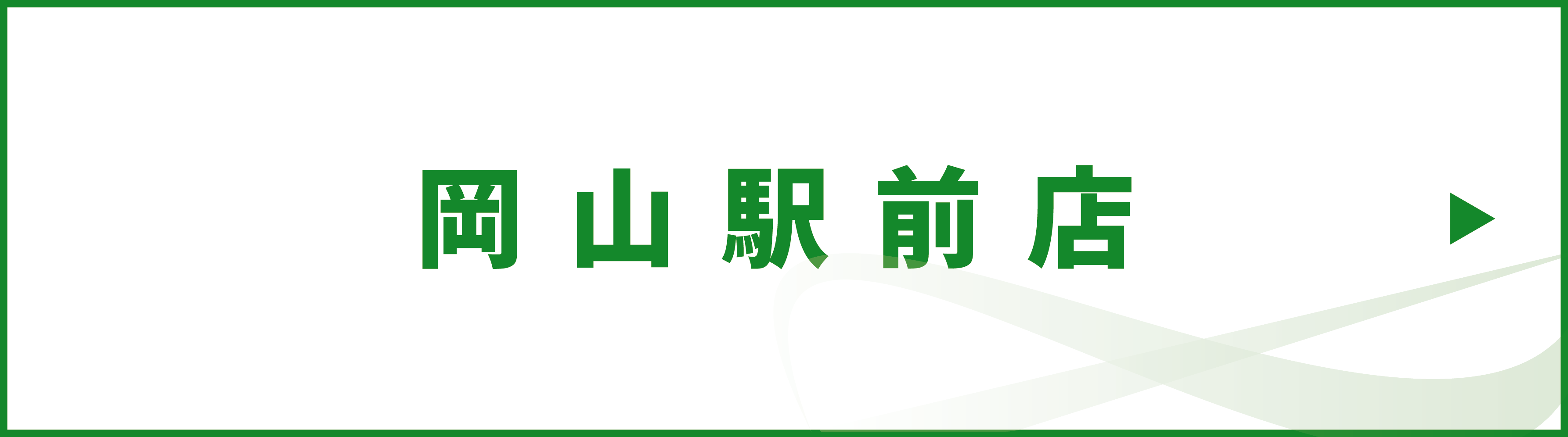 岡山駅前店