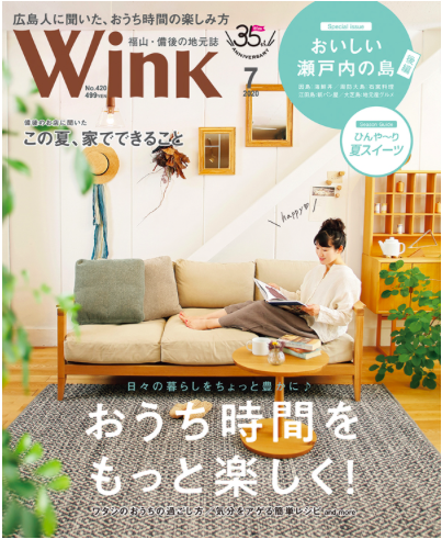 Wink 2020年5月号