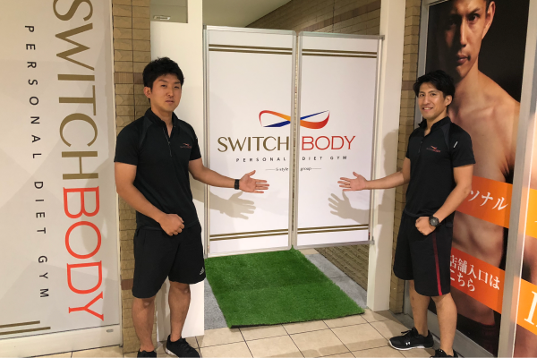 アクセス パーソナルダイエットジムswitchbody 岡山駅前店 福山駅前店