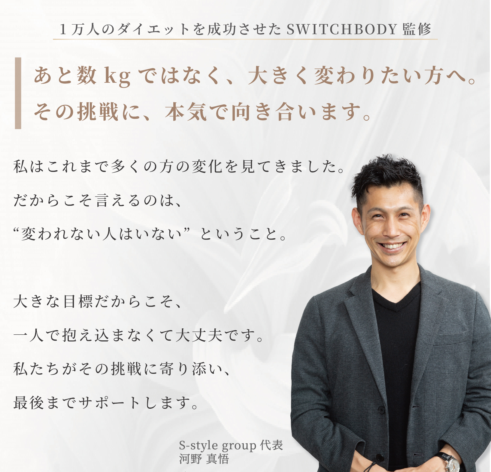 大幅ダイエットTOP_SB