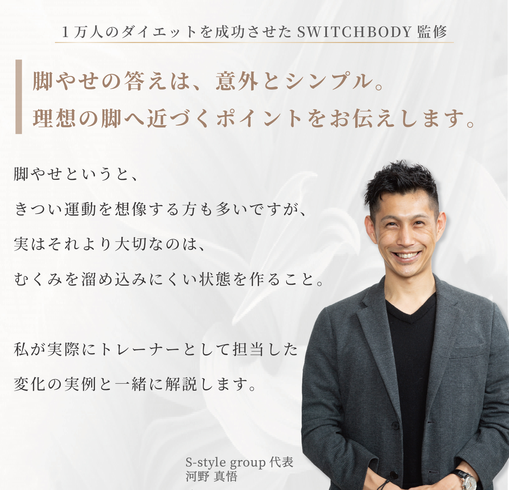 脚やせTOP_SB