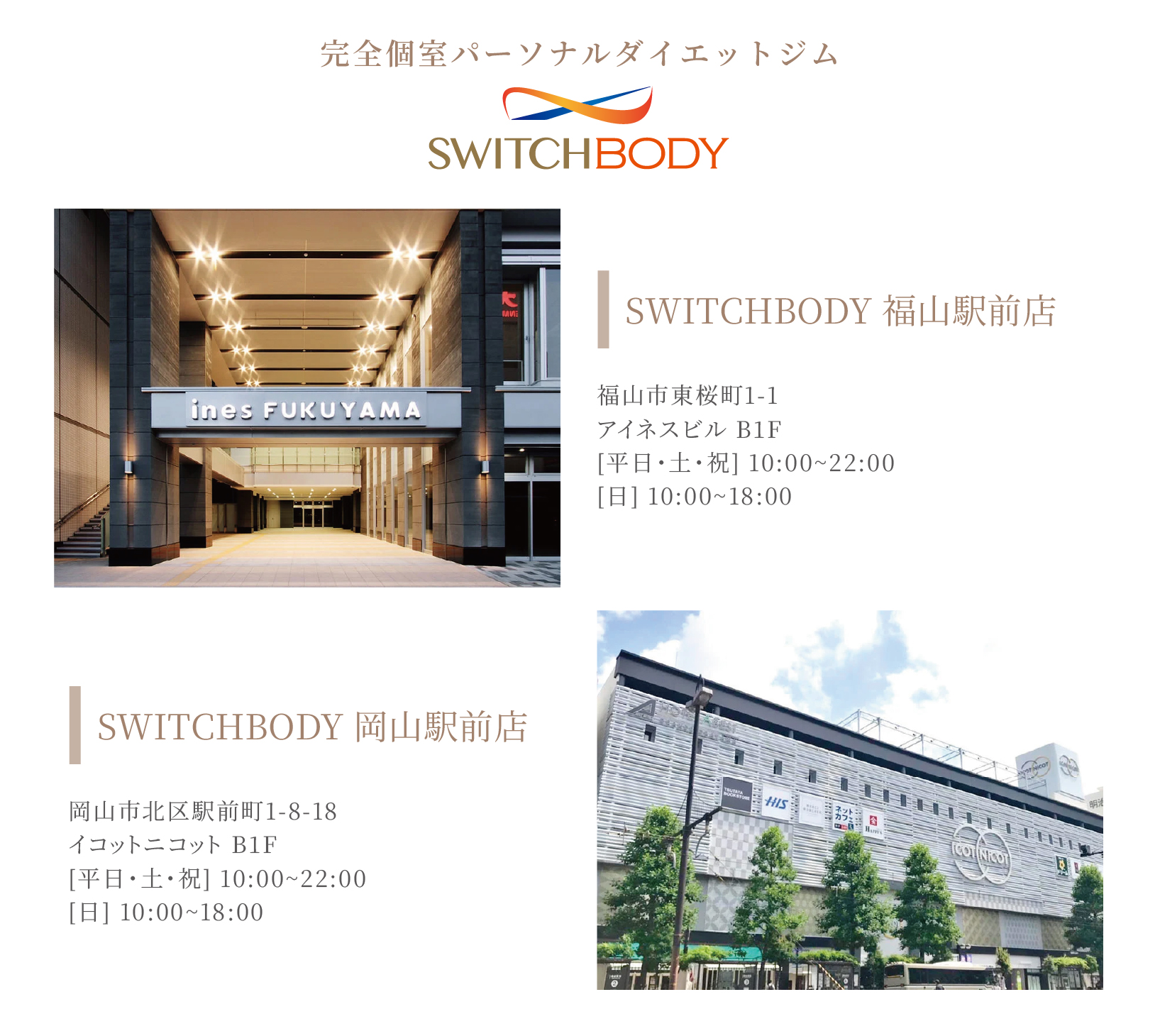 店舗紹介SB