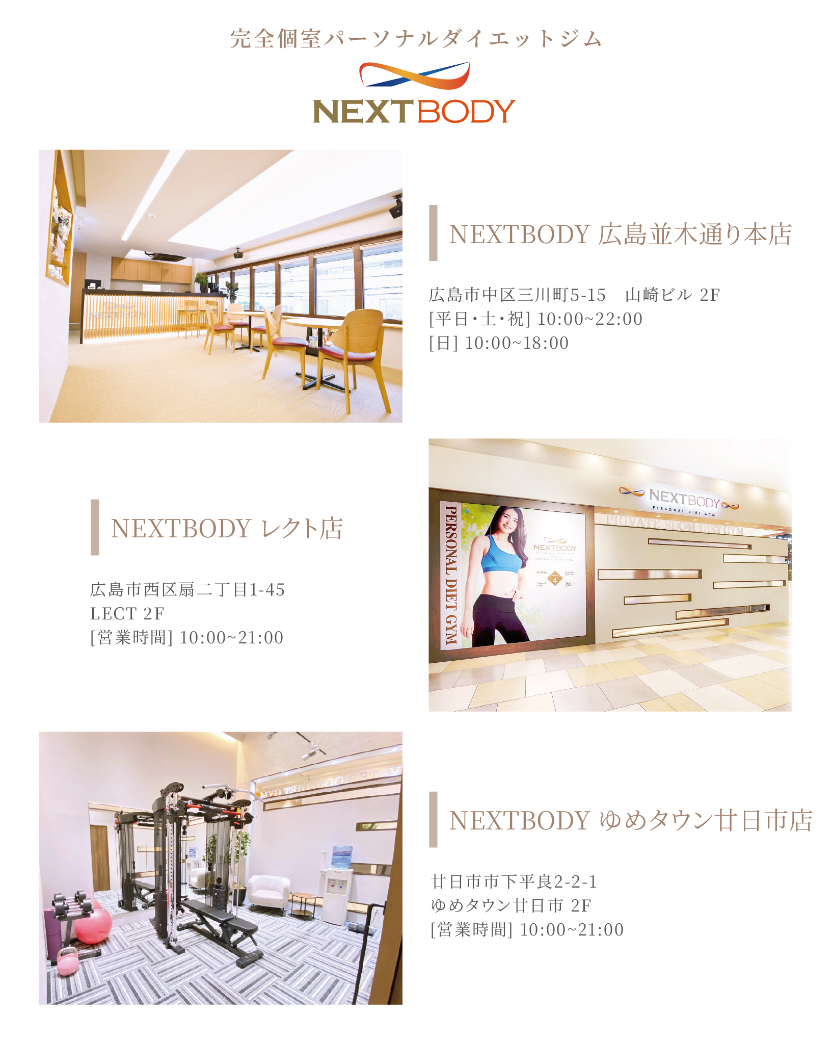 店舗紹介NB