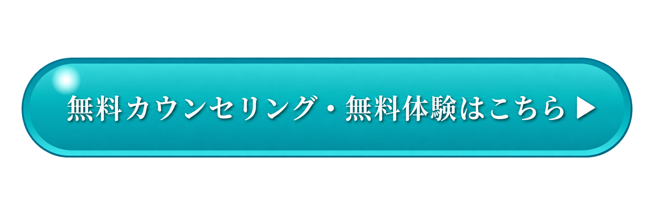岡山・福山の女性向けサブスクがあるパーソナルジムへのご予約はこちら