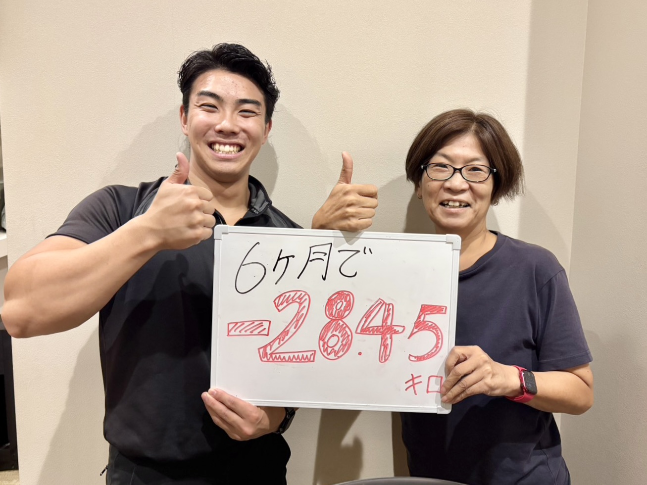 ダイエット実績2