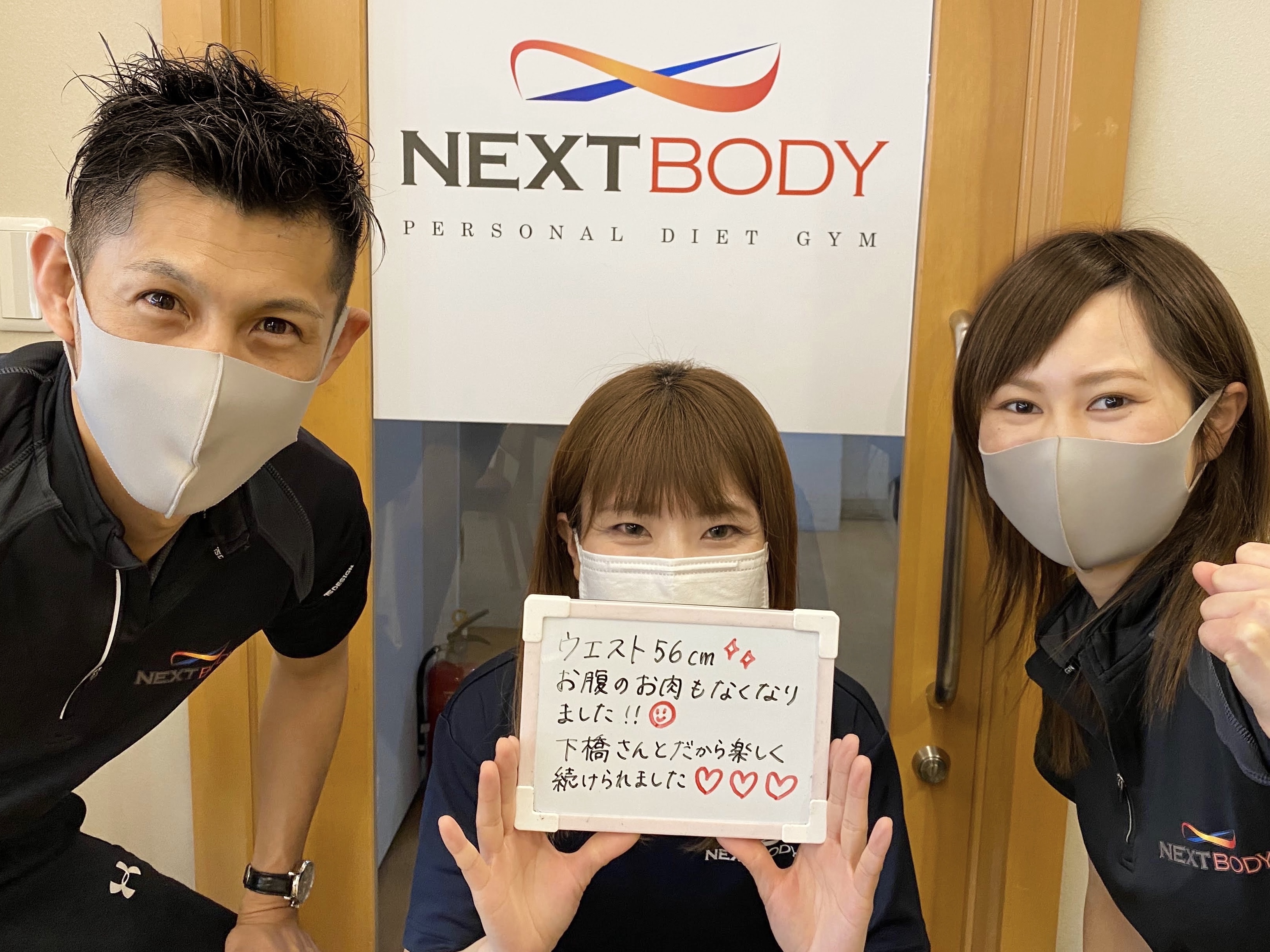 ダイエット実績11
